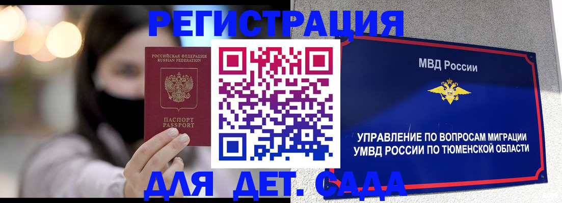 прописка паспорт в Ноябрьске