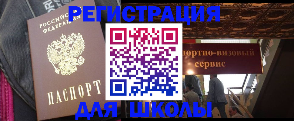 временная регистрация госуслуги в Ноябрьске
