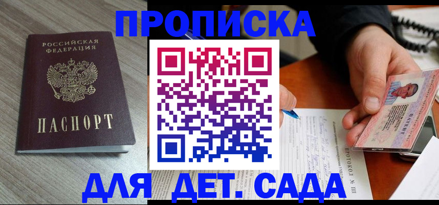 прописка поиск в Ноябрьске