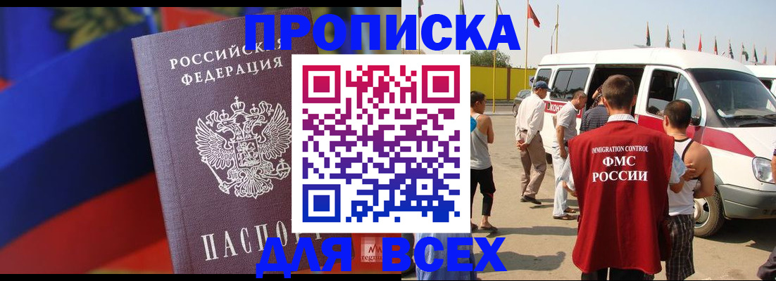 найти адрес прописки в Ноябрьске